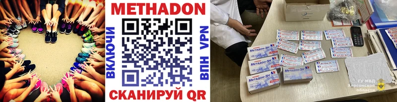 Метадон кристалл  Сусуман 